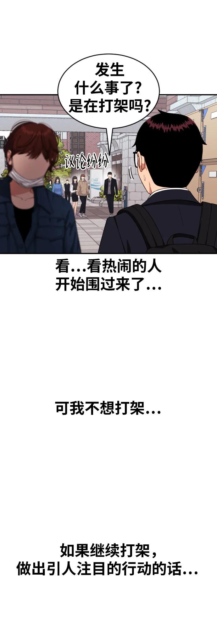 第44话 宋智宇32