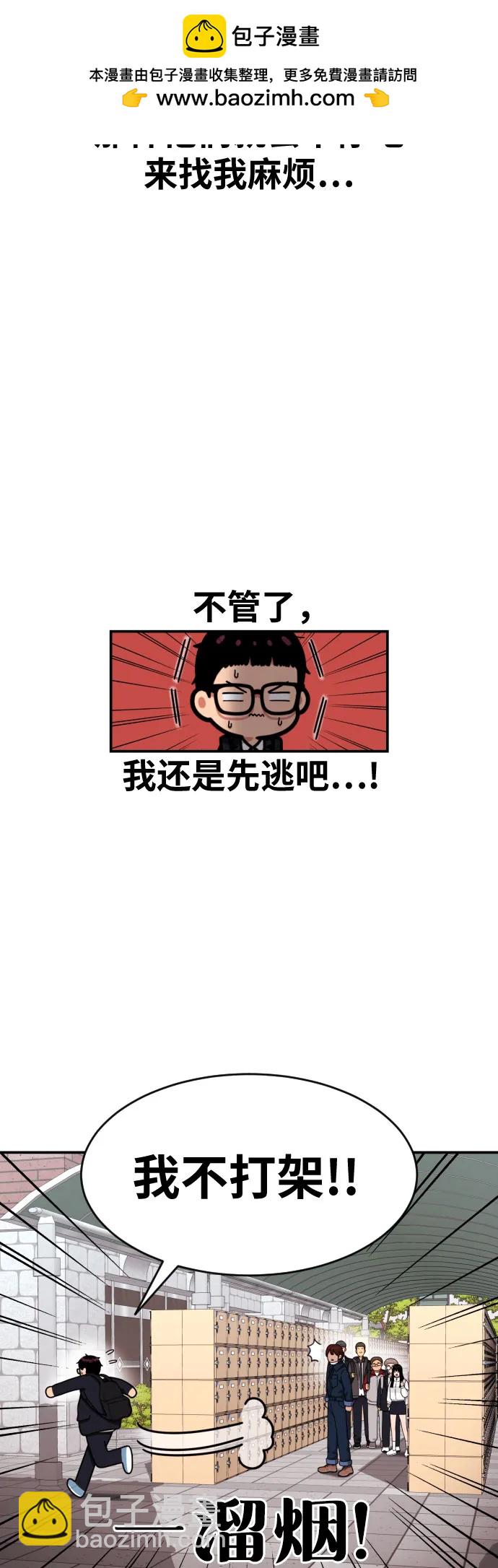 第44话 宋智宇35