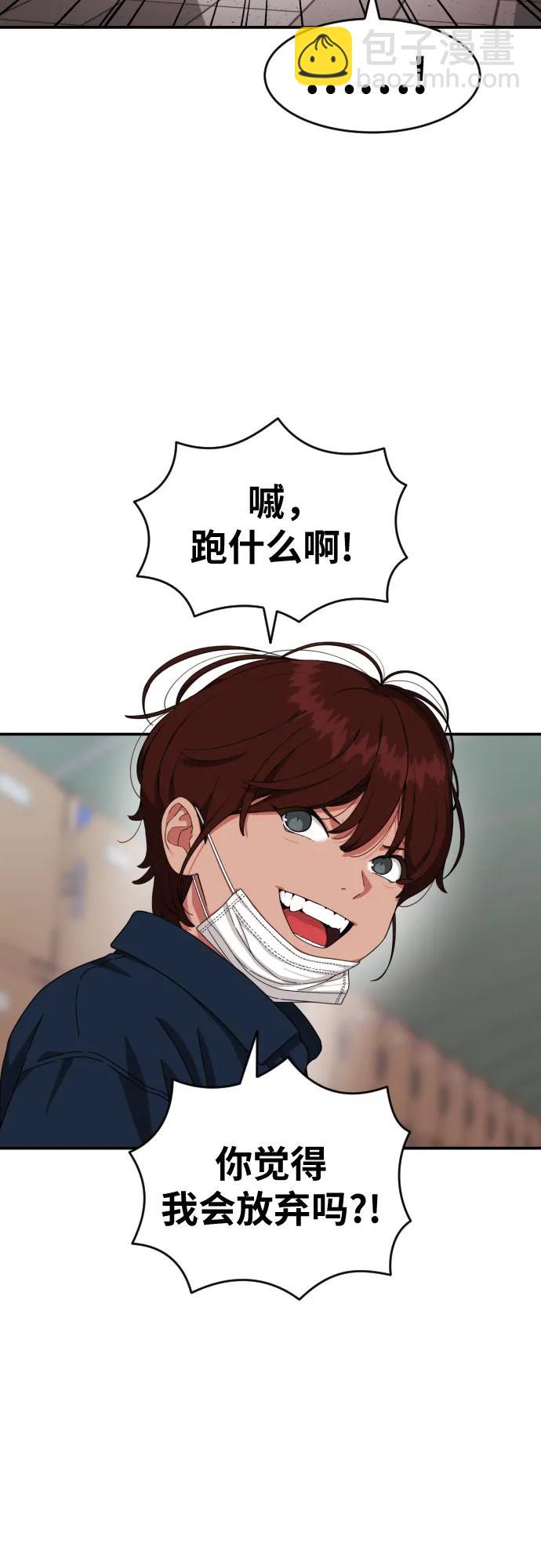 第44话 宋智宇36