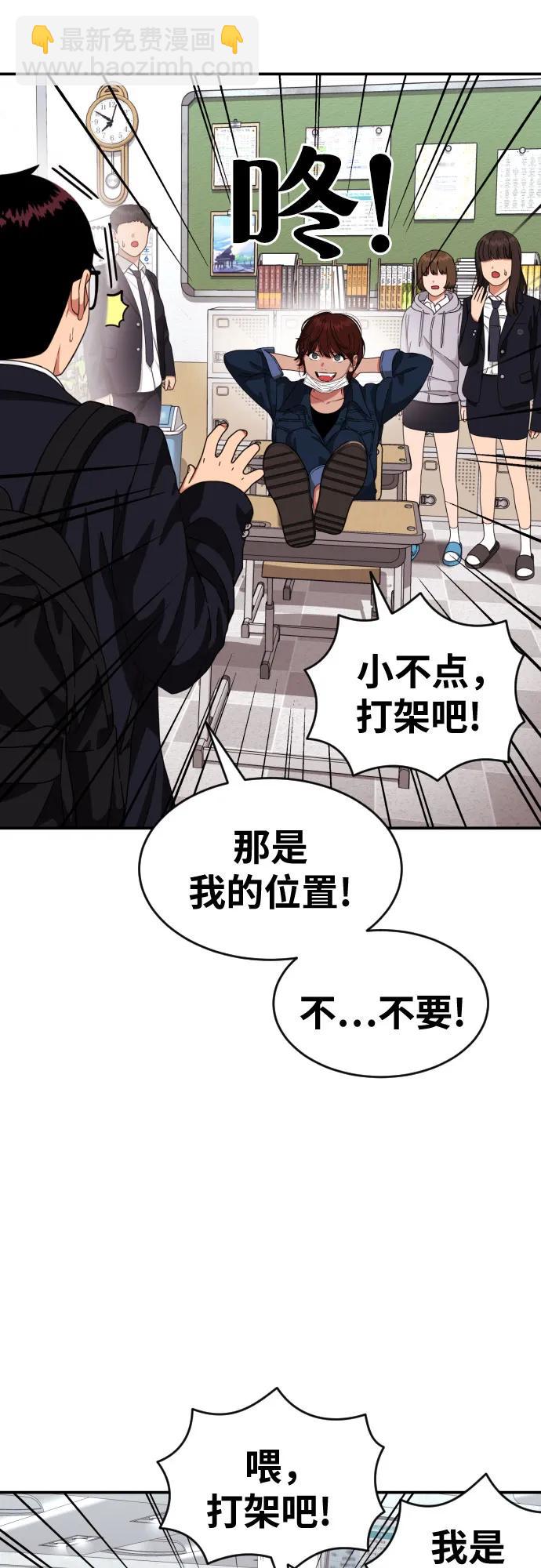 第44话 宋智宇38