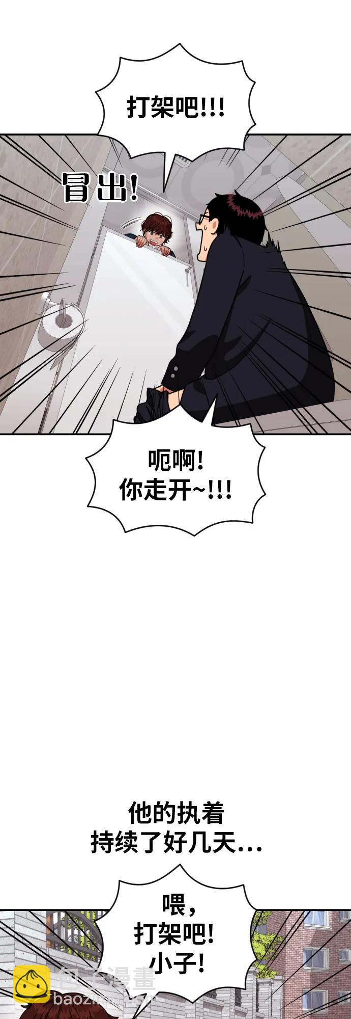 第44话 宋智宇40