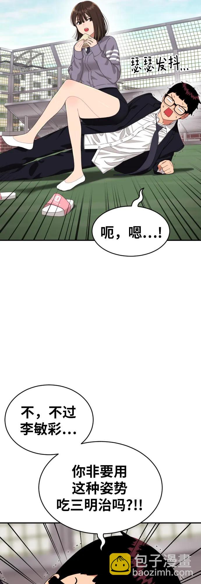 第44话 宋智宇43