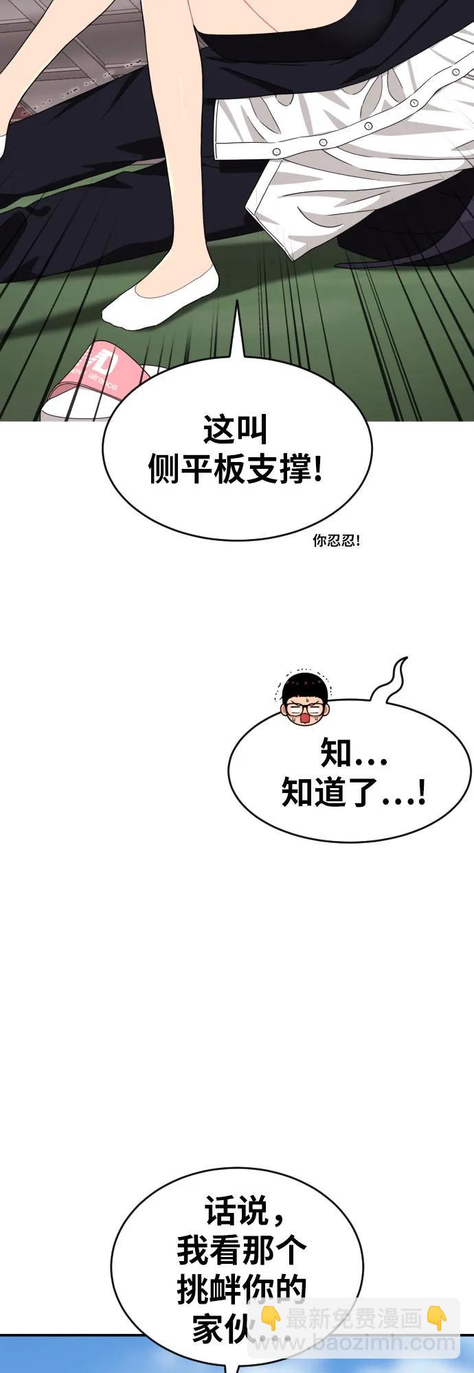 第44话 宋智宇45