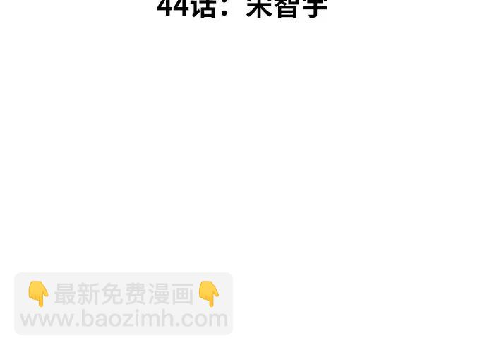 第44话 宋智宇5