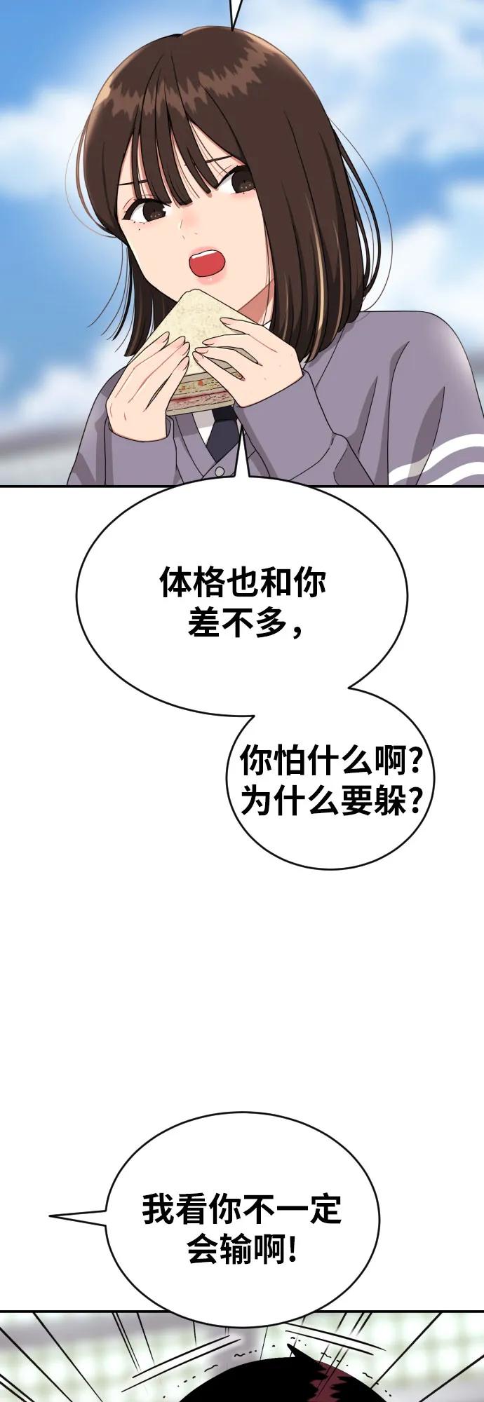 第44话 宋智宇50