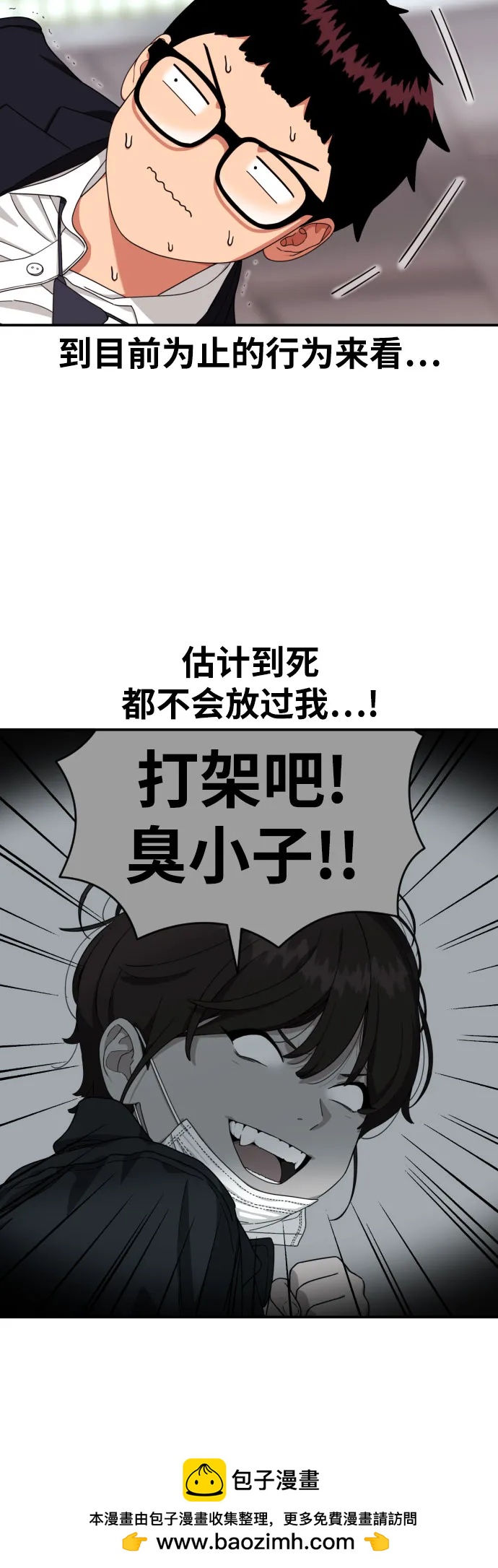第44话 宋智宇53