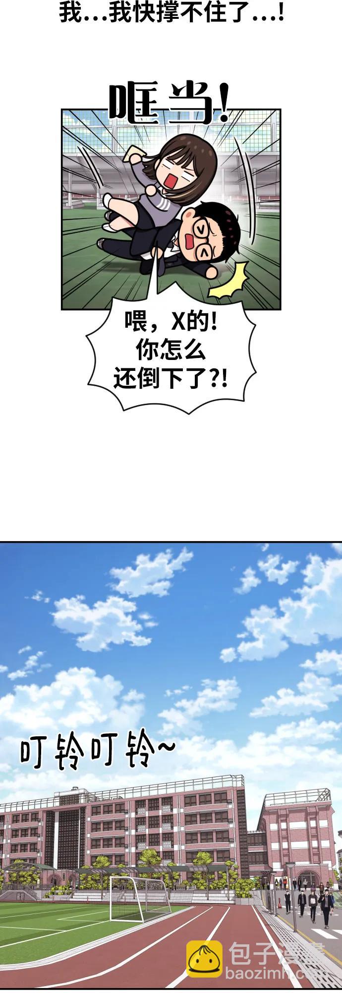 第44话 宋智宇54