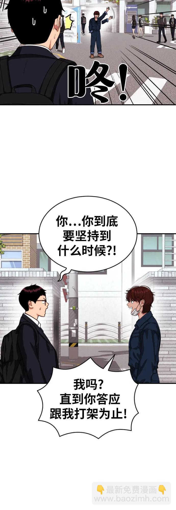第44话 宋智宇56