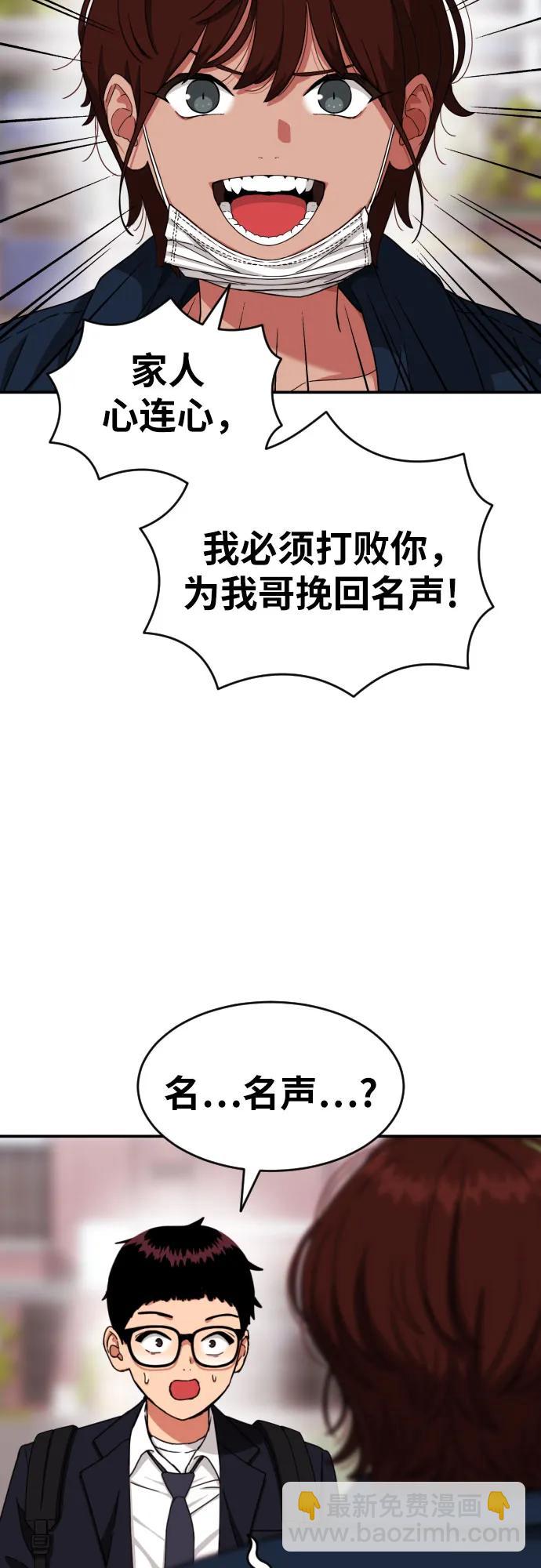 第44话 宋智宇58