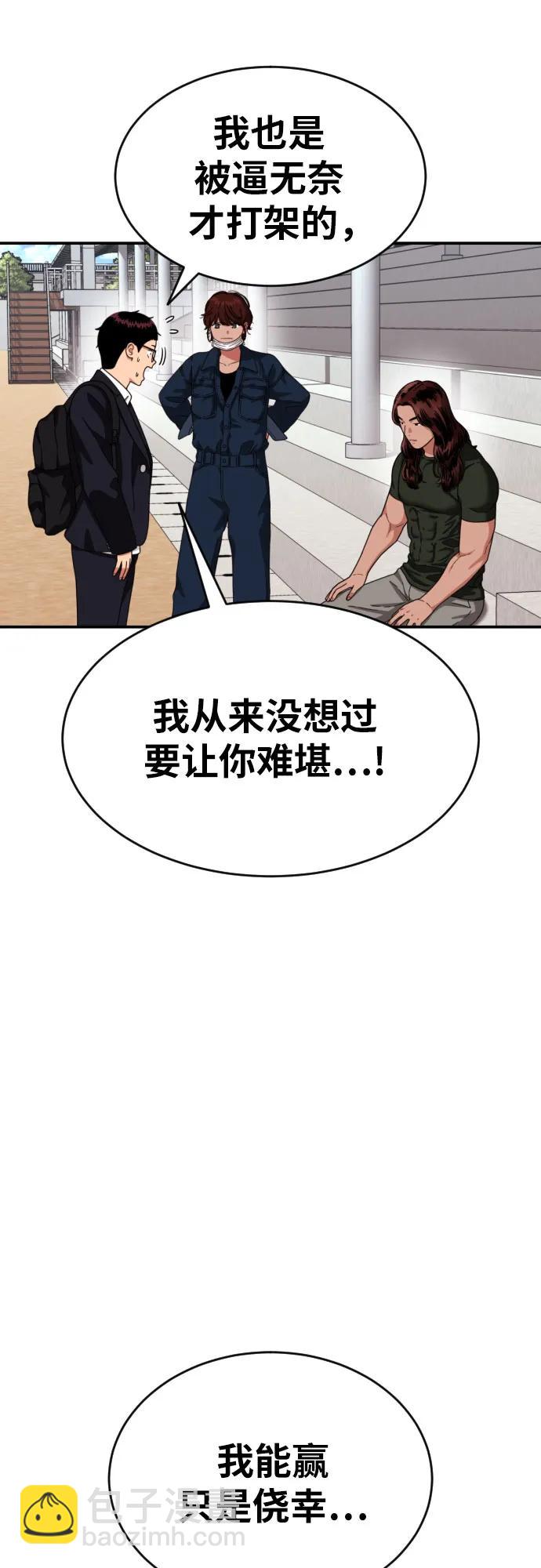 第44话 宋智宇62