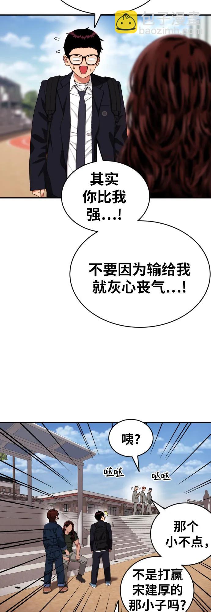 第44话 宋智宇63