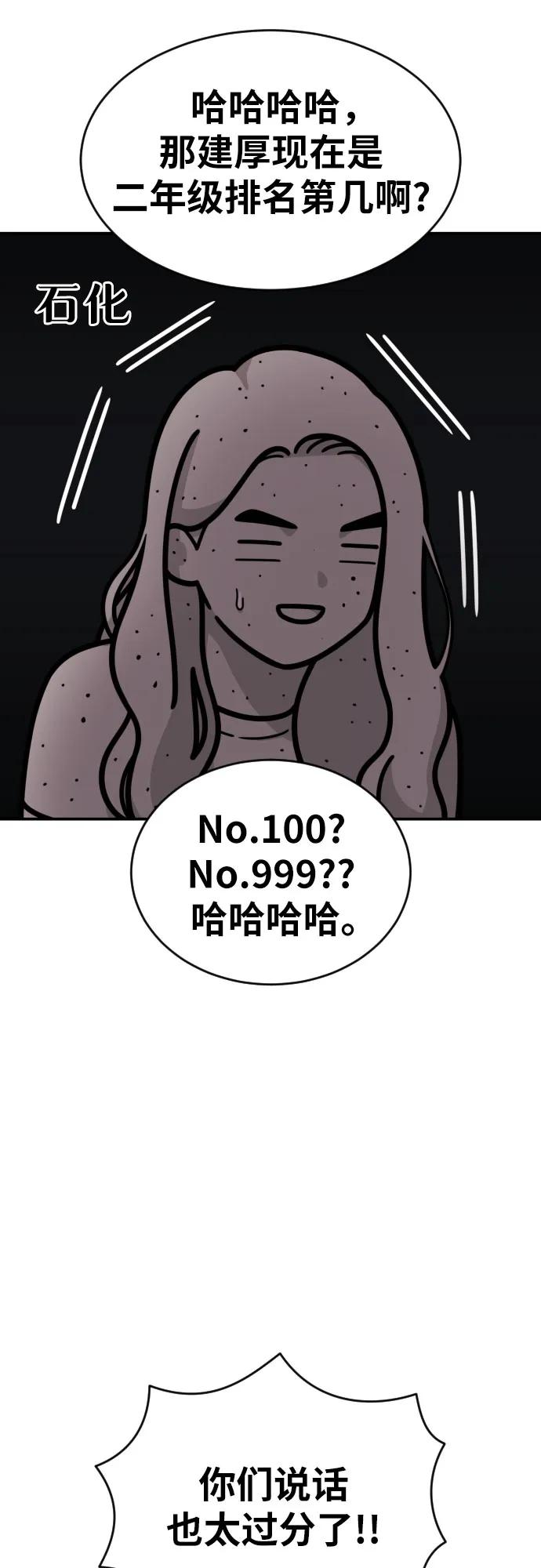 第44话 宋智宇65