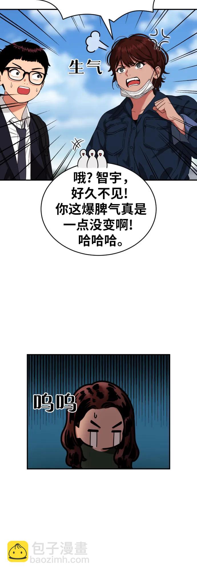 第44话 宋智宇66