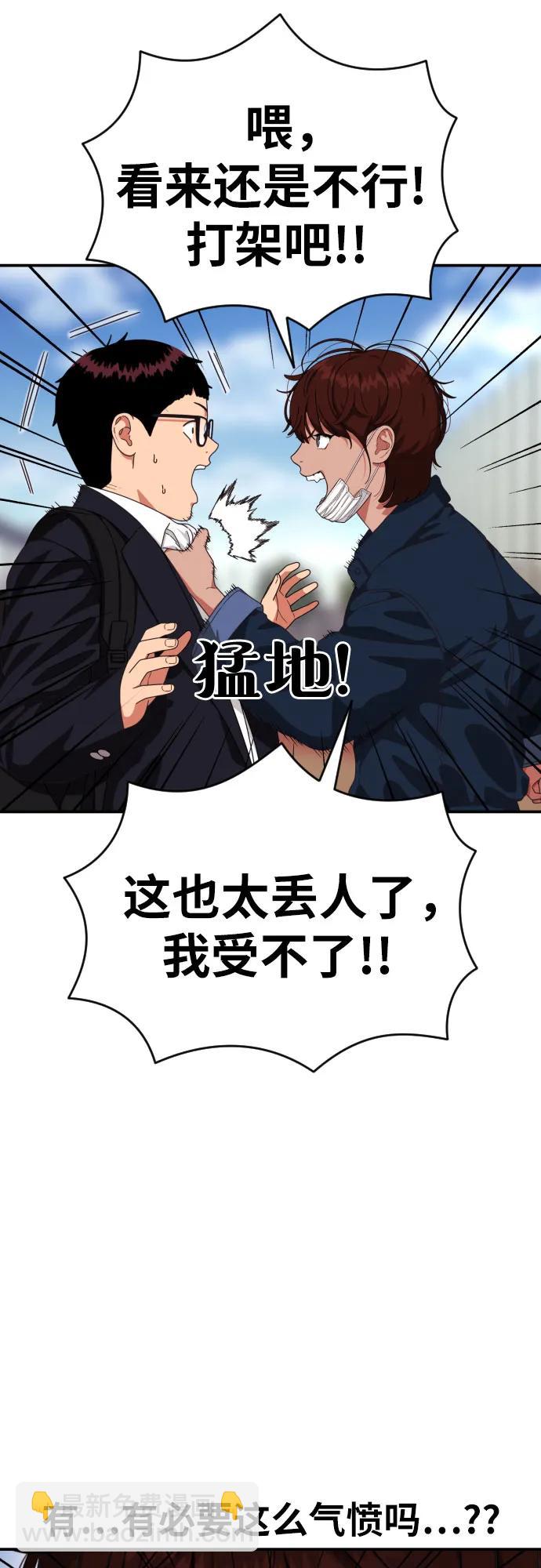 第44话 宋智宇68