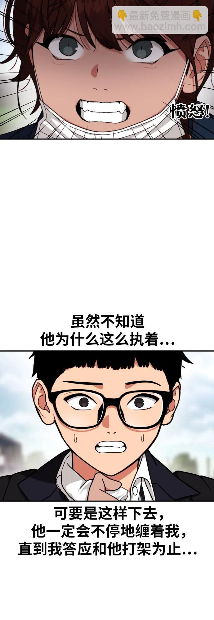 第44话 宋智宇69