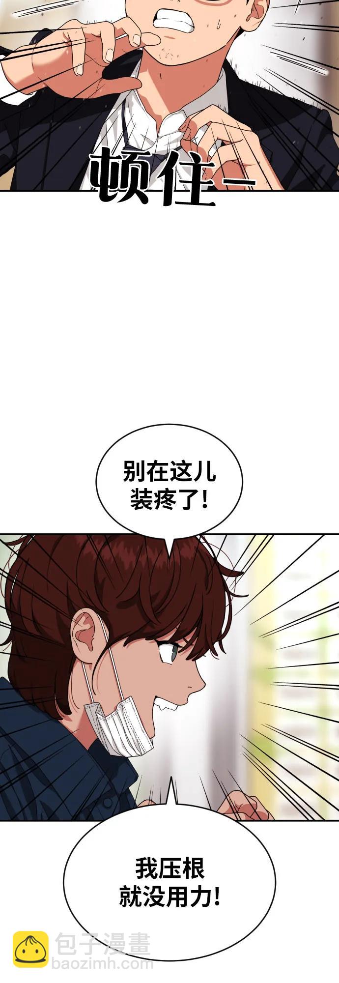 第44话 宋智宇7
