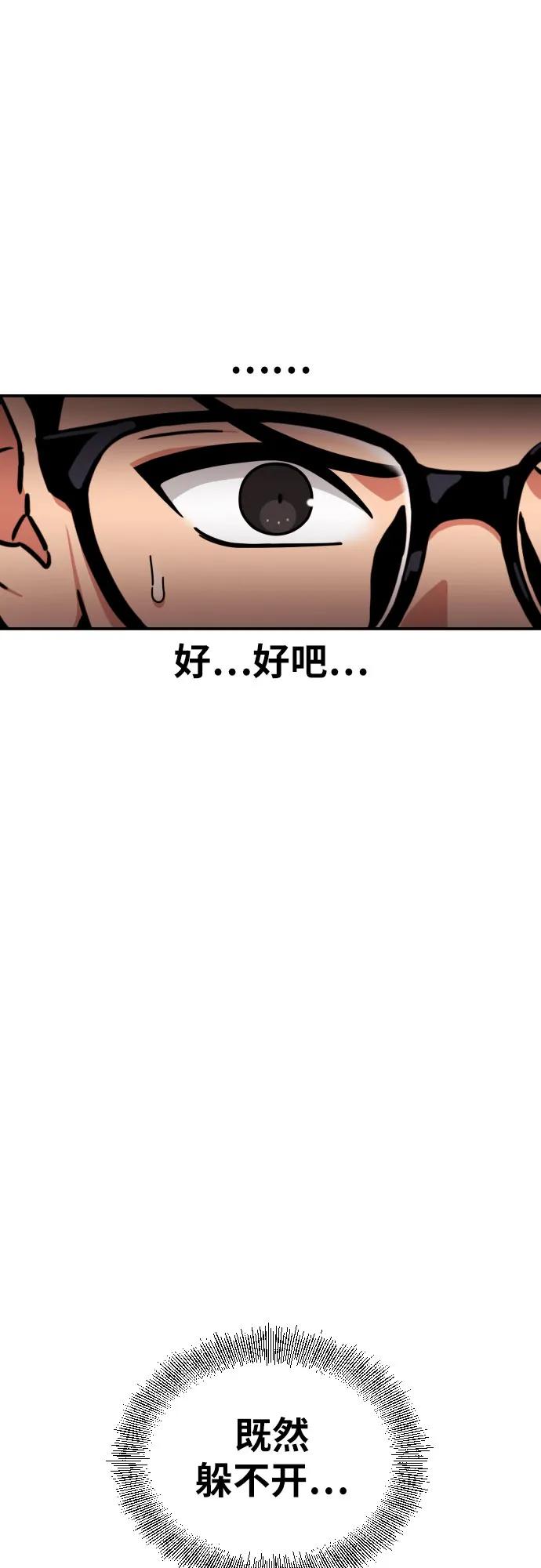 第44话 宋智宇70