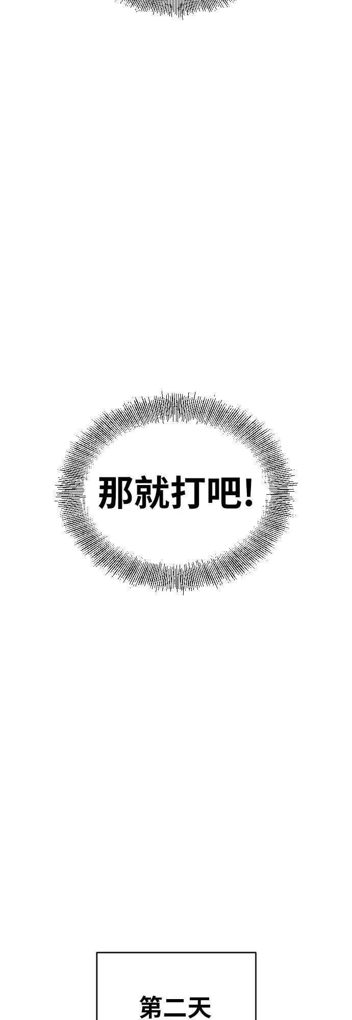 第44话 宋智宇71