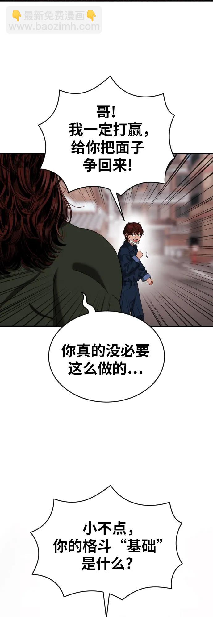 第44话 宋智宇73