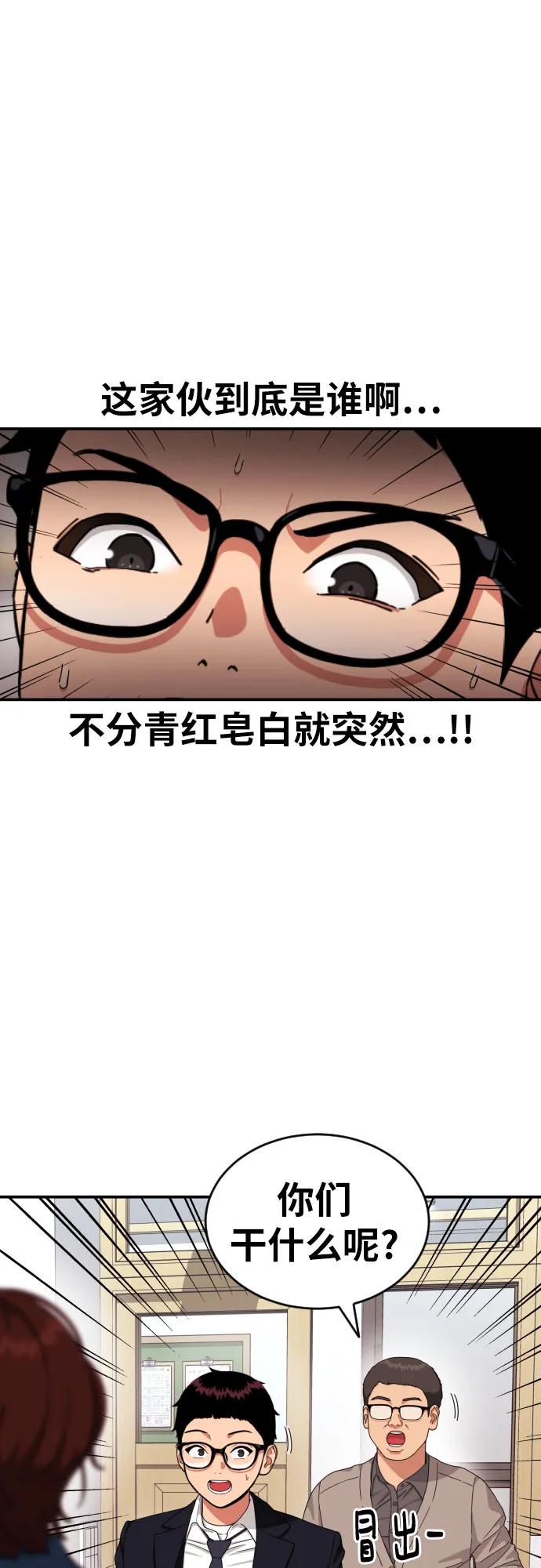 第44话 宋智宇8