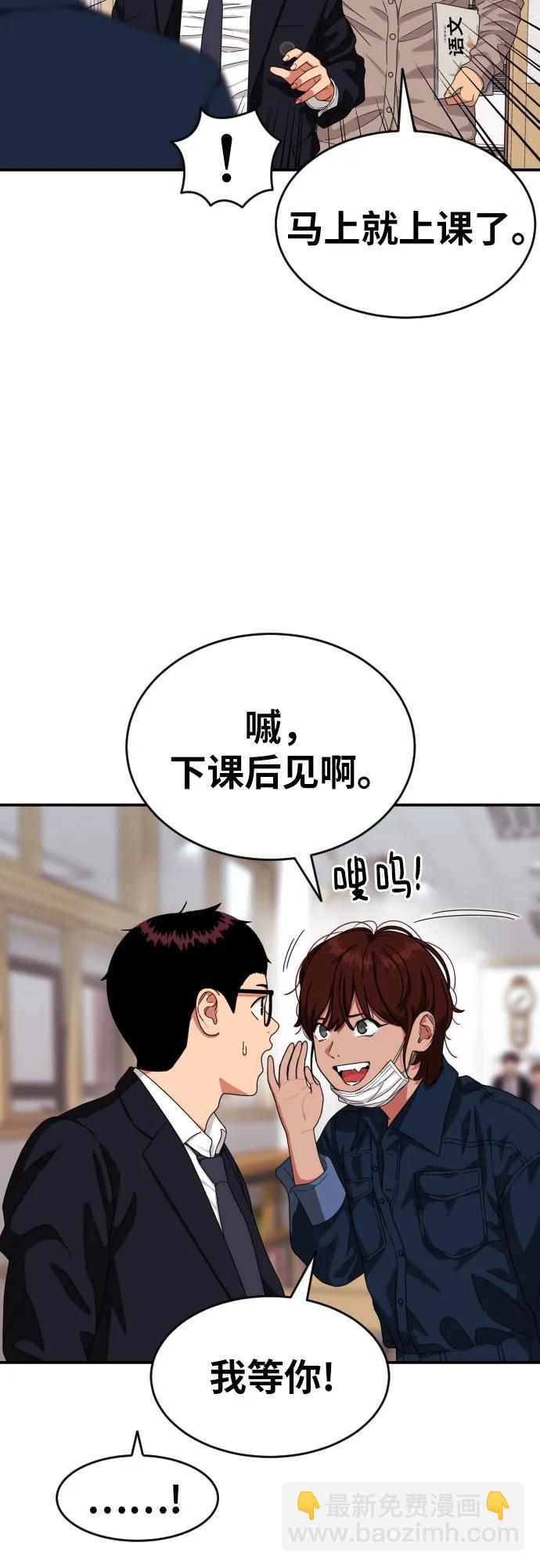第44话 宋智宇9