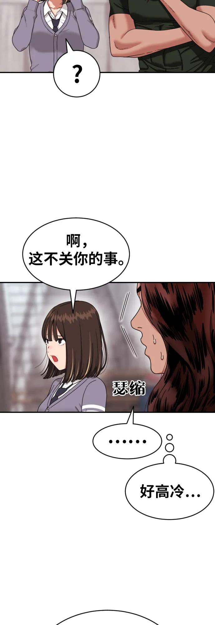 第45话 宋智宇 vs 金载赫11