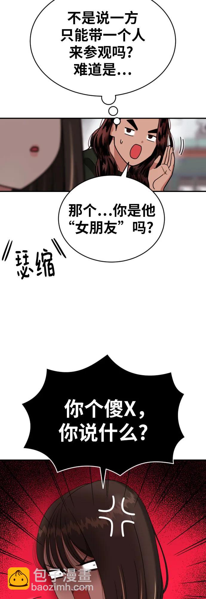 第45话 宋智宇 vs 金载赫12