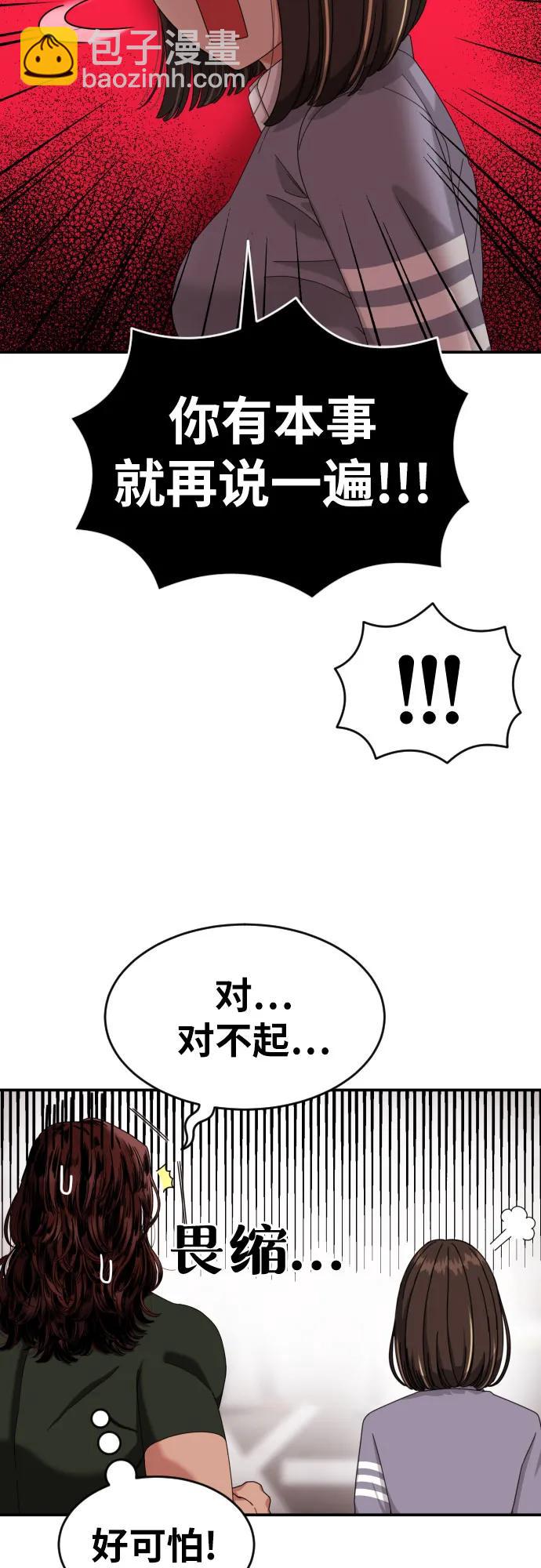 第45话 宋智宇 vs 金载赫13