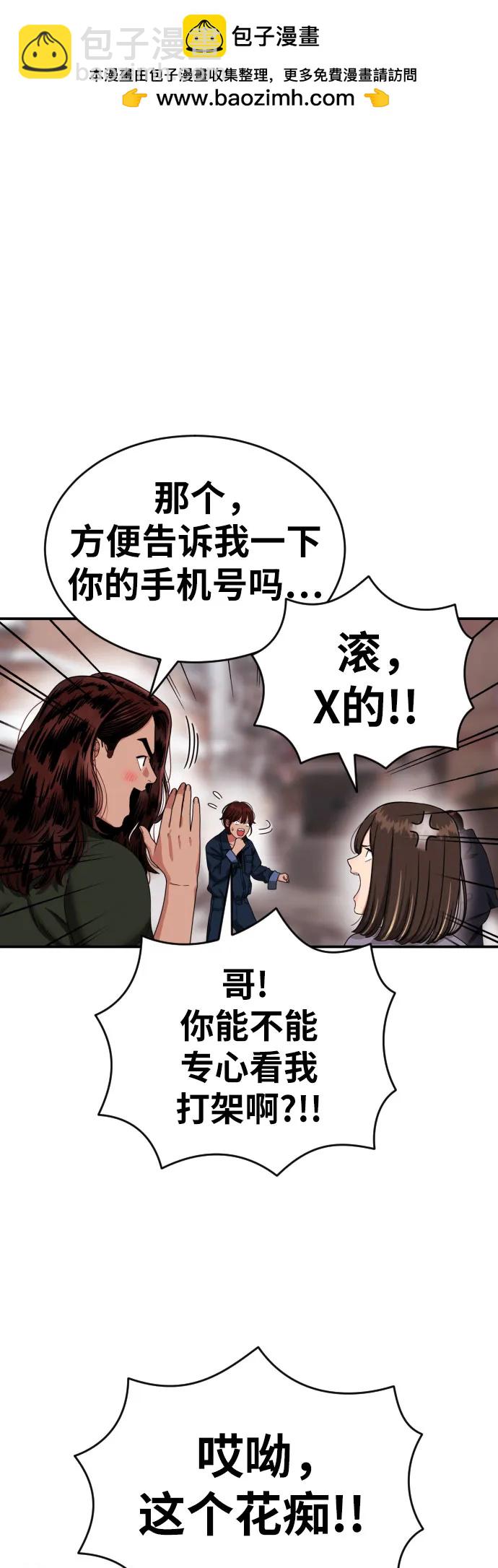 第45话 宋智宇 vs 金载赫16