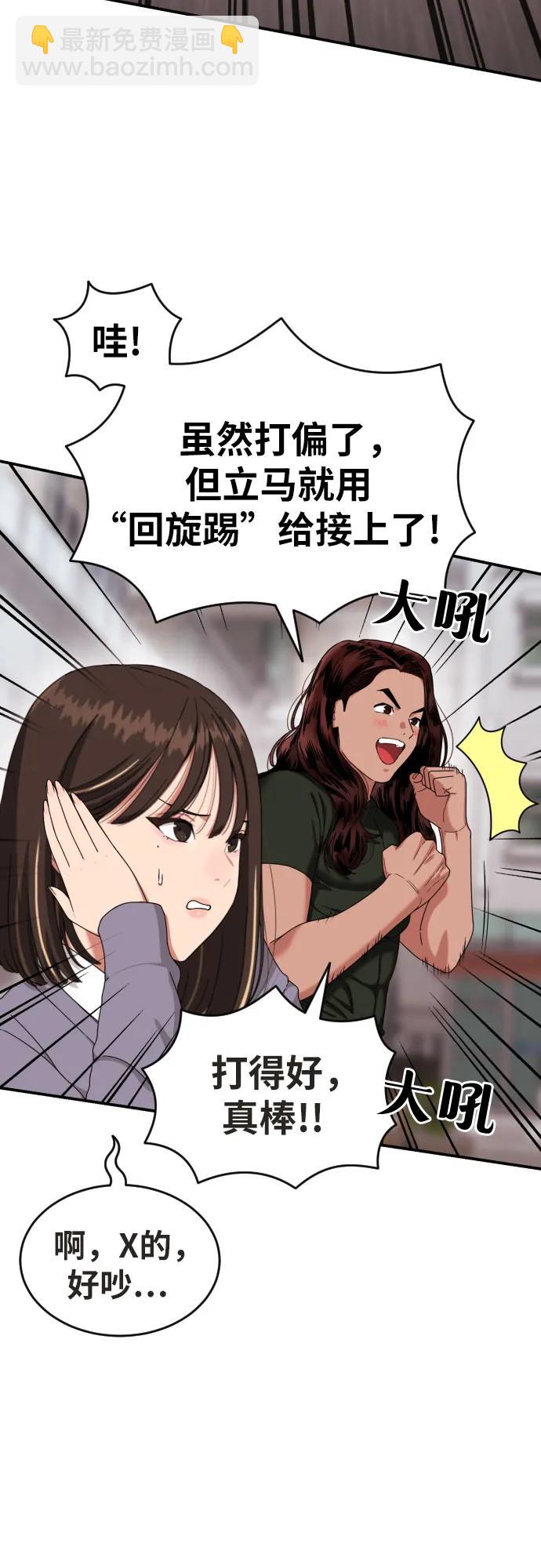 第45话 宋智宇 vs 金载赫20