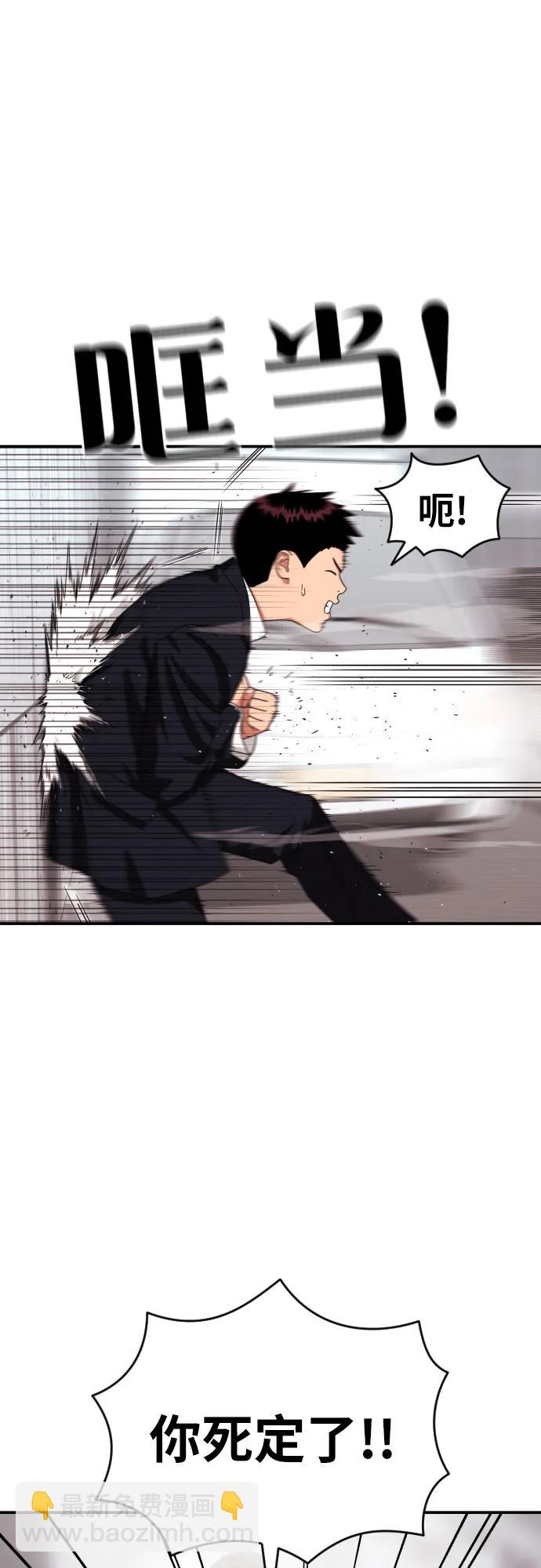第45话 宋智宇 vs 金载赫24