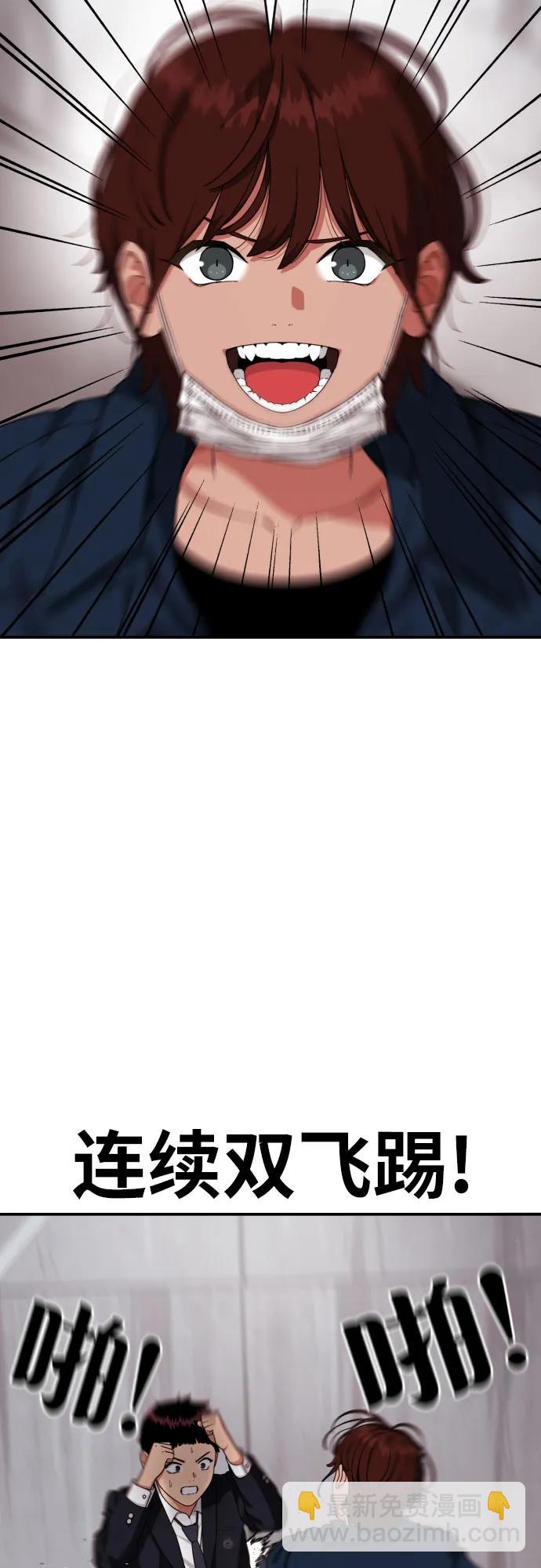 第45话 宋智宇 vs 金载赫25