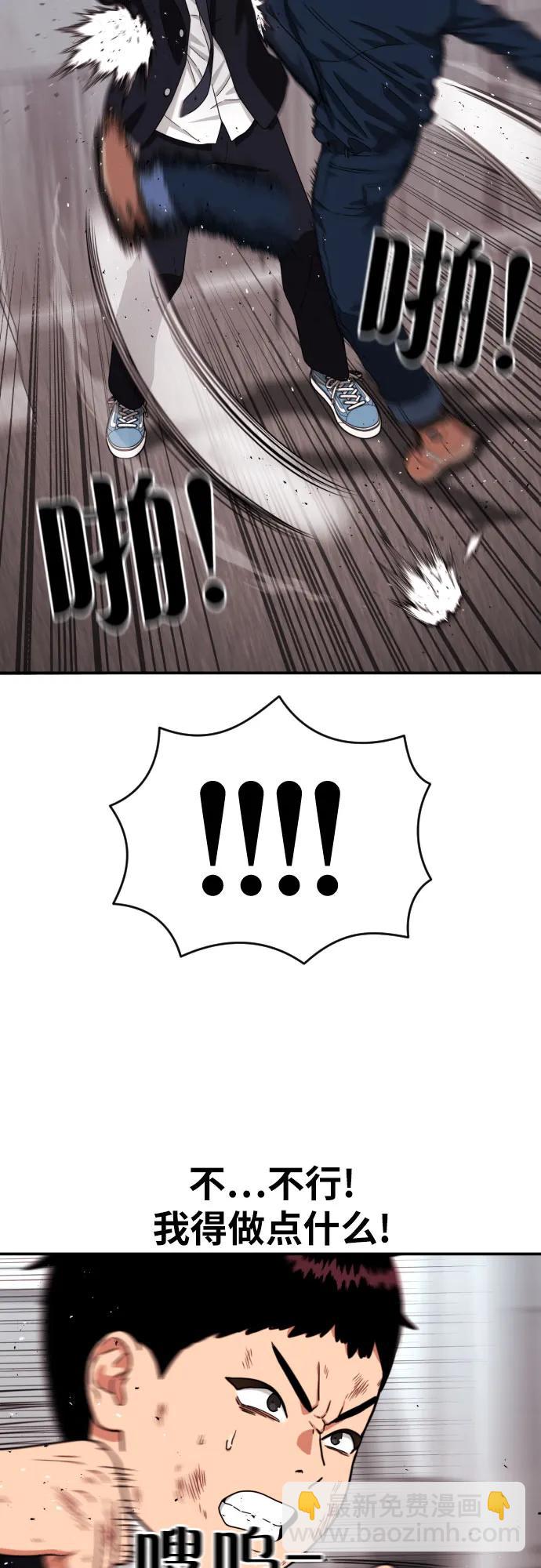 第45话 宋智宇 vs 金载赫26