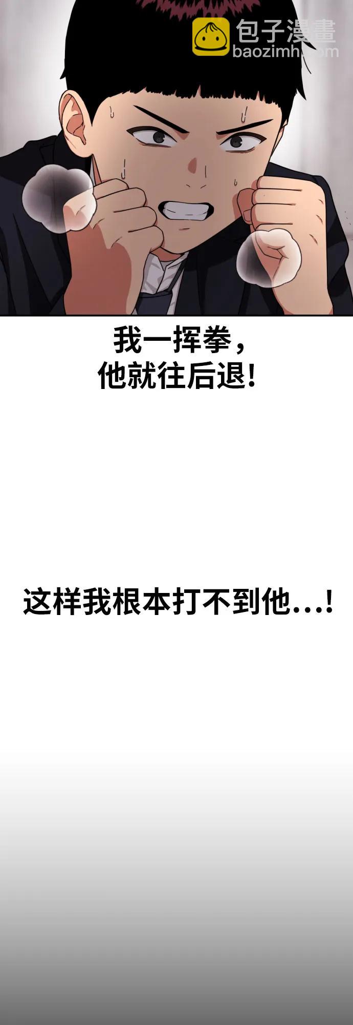 第45话 宋智宇 vs 金载赫31