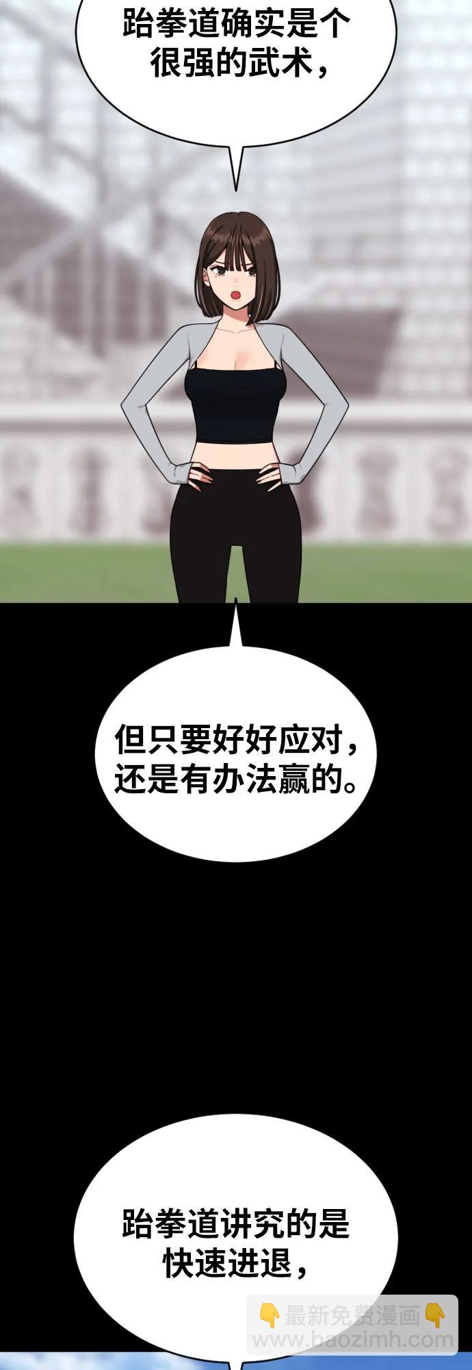 第45话 宋智宇 vs 金载赫33