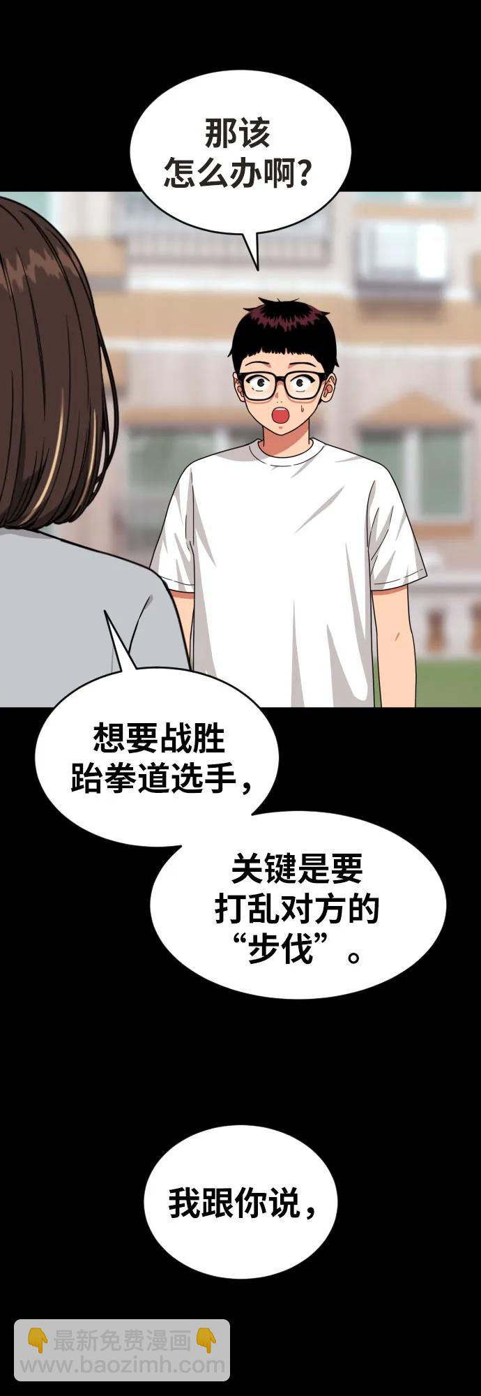 第45话 宋智宇 vs 金载赫35