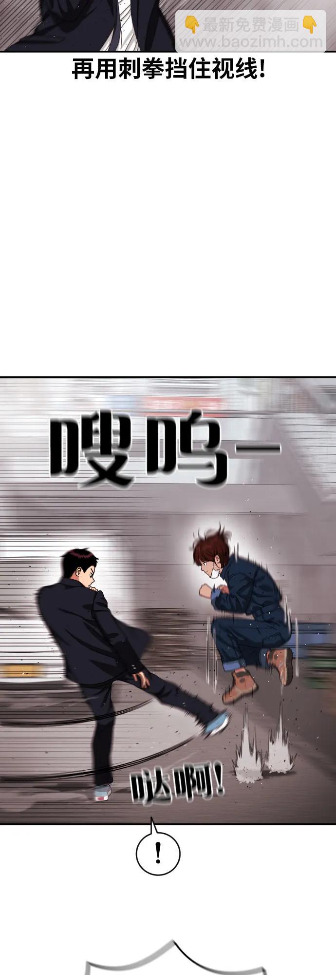 第45话 宋智宇 vs 金载赫44