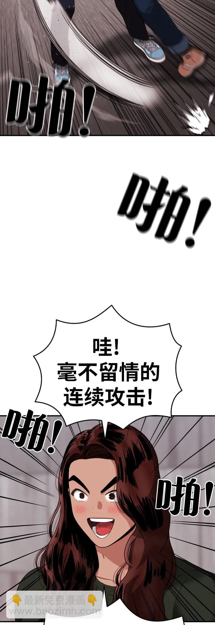 第45话 宋智宇 vs 金载赫57