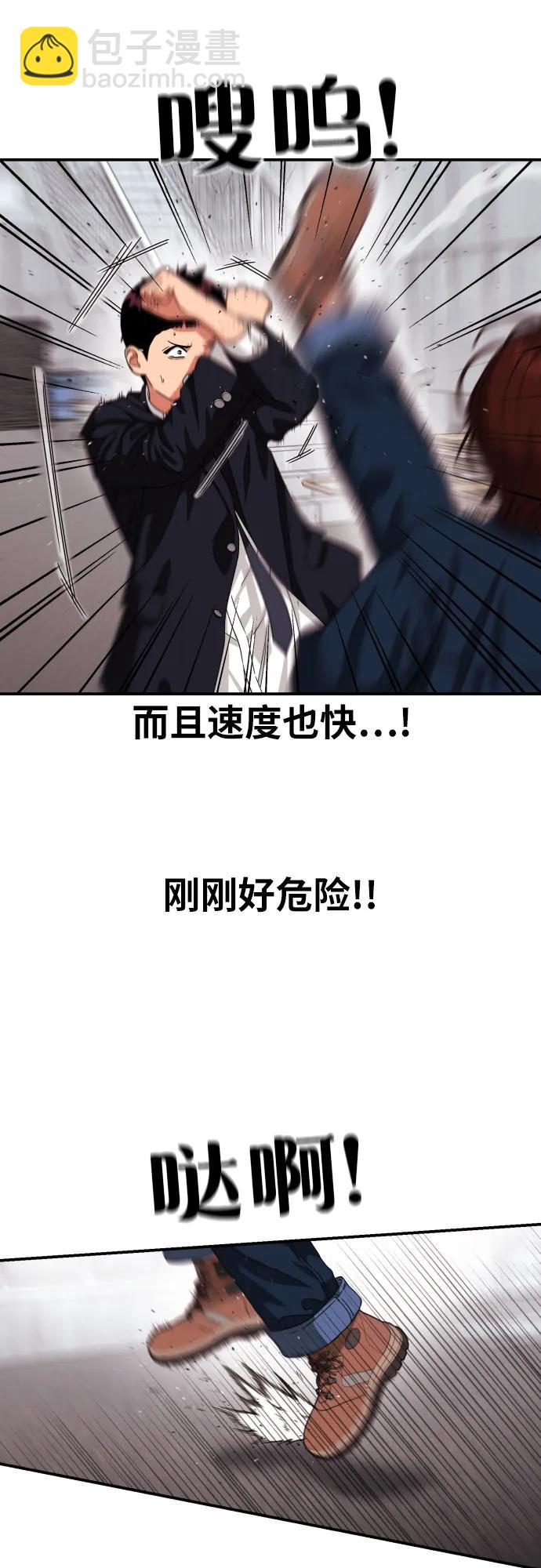 第45话 宋智宇 vs 金载赫6