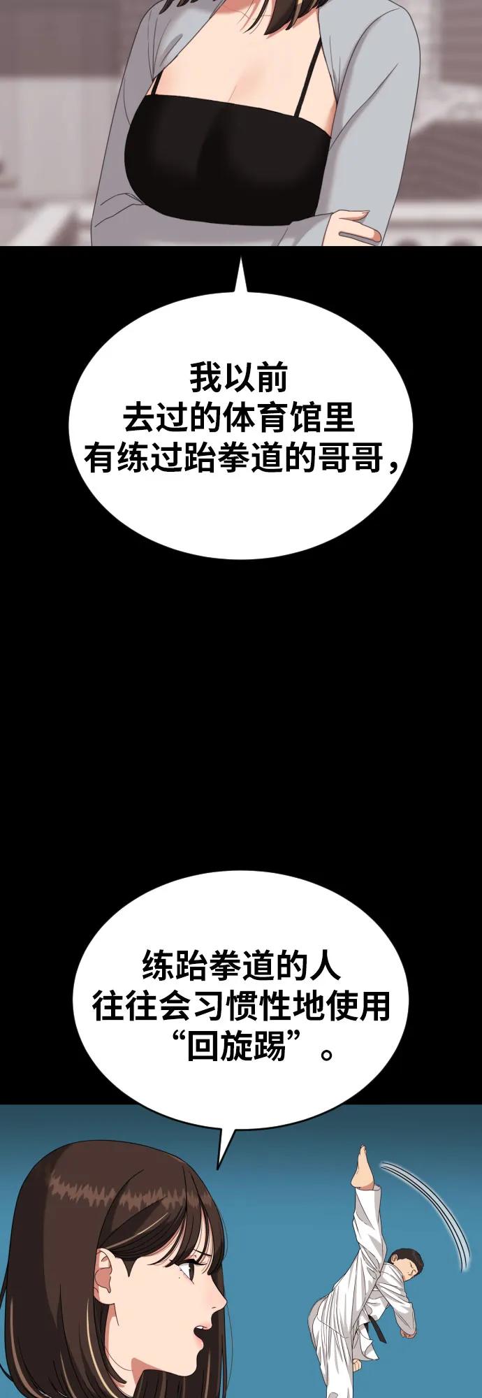 第45话 宋智宇 vs 金载赫61