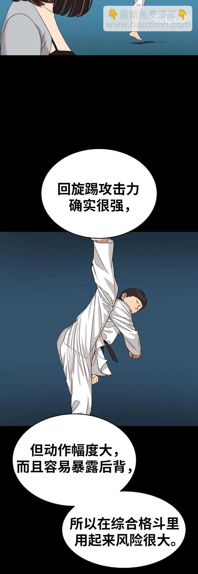 第45话 宋智宇 vs 金载赫62