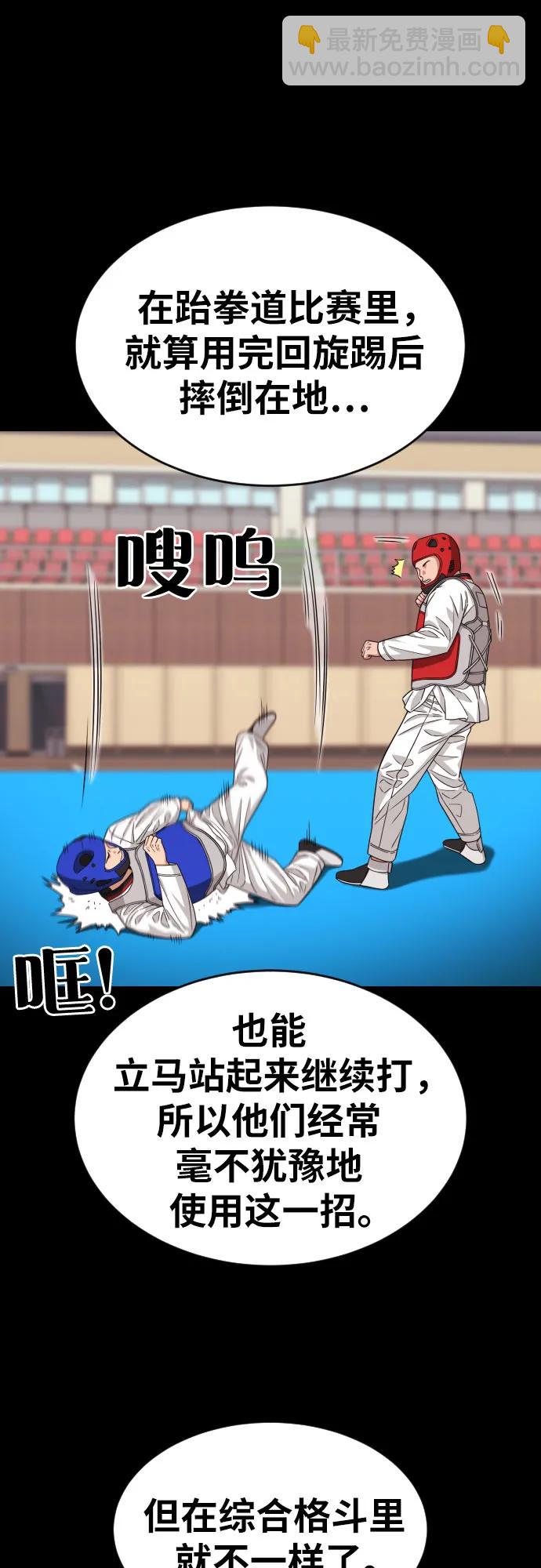 第45话 宋智宇 vs 金载赫63