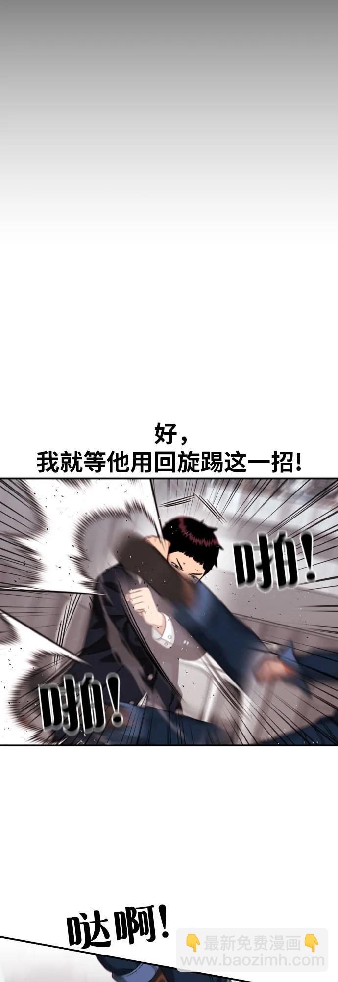 第45话 宋智宇 vs 金载赫66