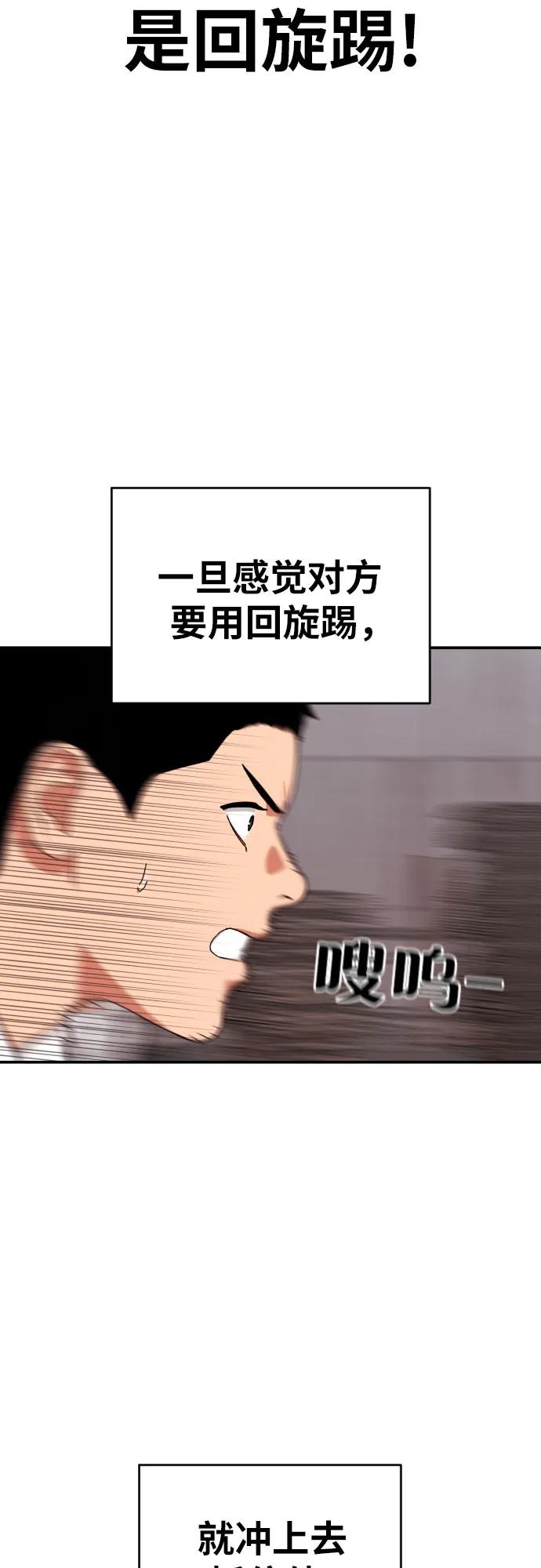 第45话 宋智宇 vs 金载赫68