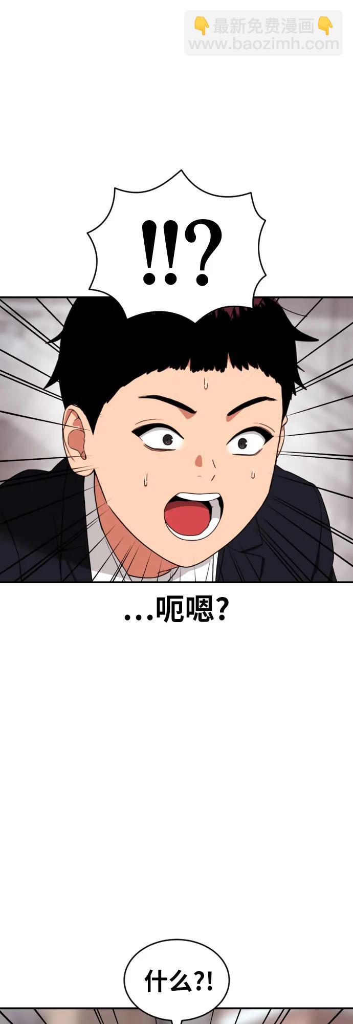 第45话 宋智宇 vs 金载赫75
