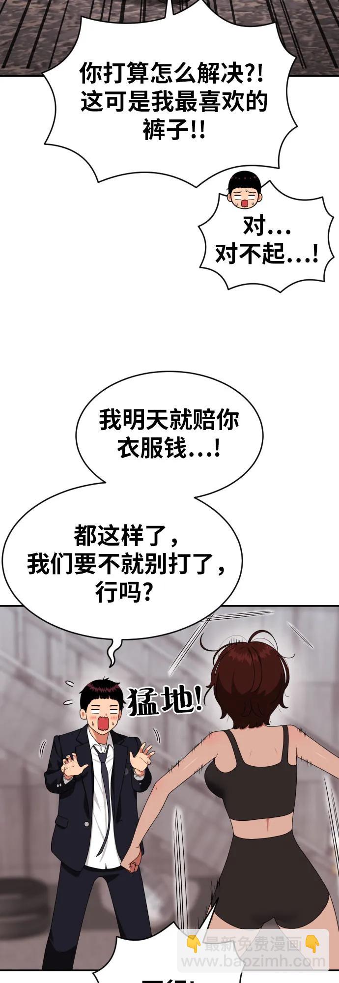 第46话 宋智宇 vs 金载赫 211