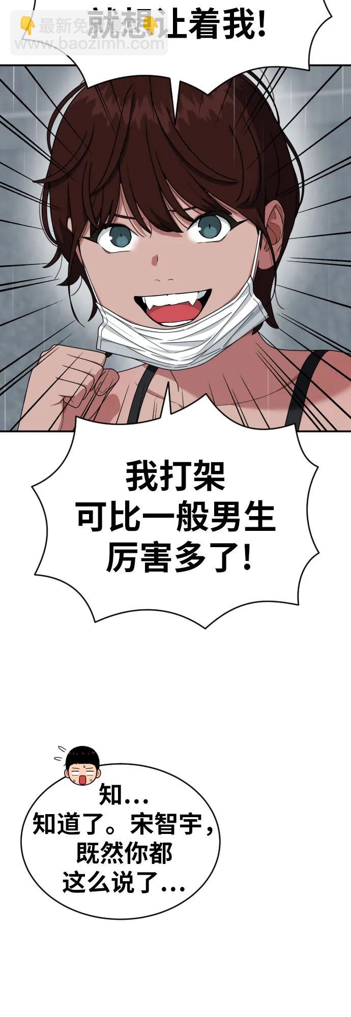 第46话 宋智宇 vs 金载赫 215