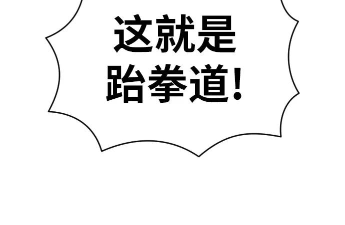 第46话 宋智宇 vs 金载赫 222