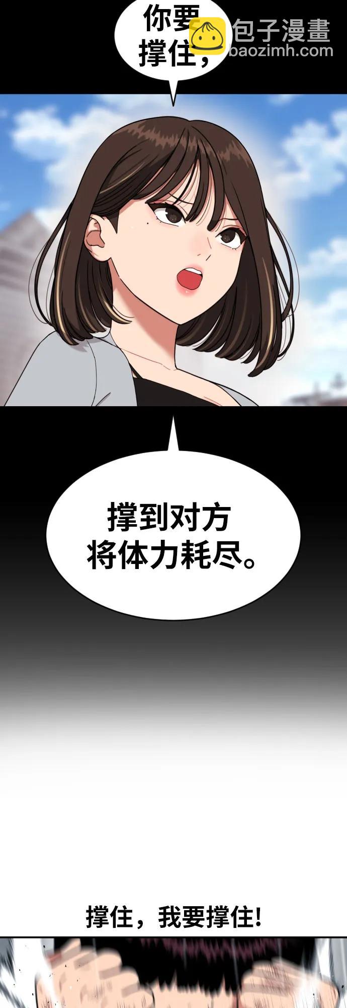 第46话 宋智宇 vs 金载赫 227
