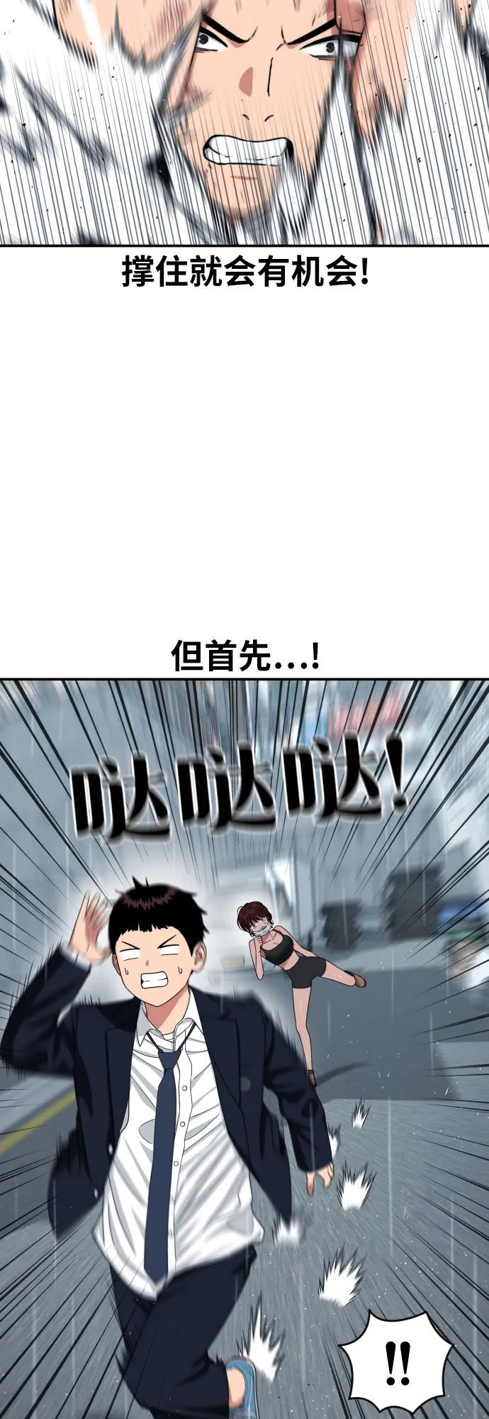 第46话 宋智宇 vs 金载赫 228